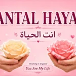 Antal Hayat in Urdu