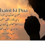 Bechaini Ki Dua