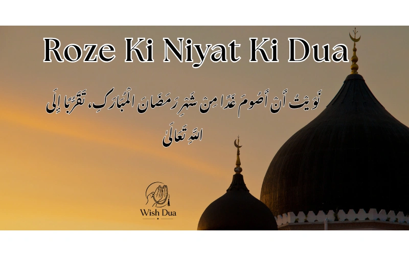 Roze Ki Niyat Ki Dua