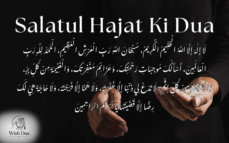 Salatul Hajat Ki Dua