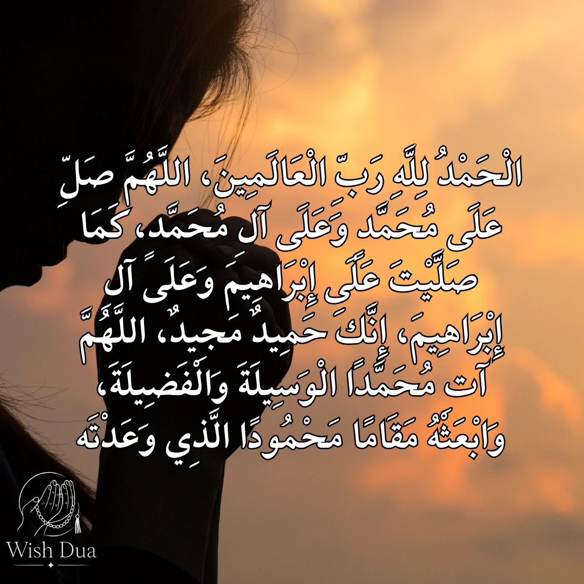 azan ke baad ki dua in arabic