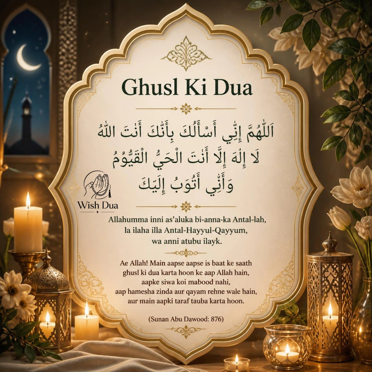 ghusl ki dua after periods