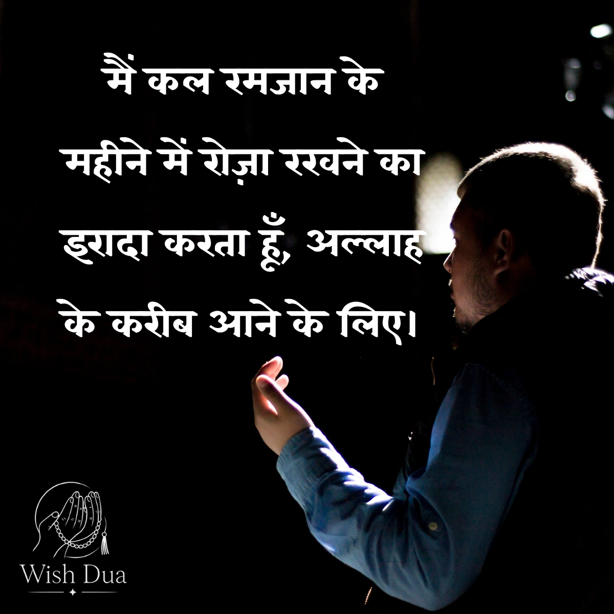 nafil roze ki niyat