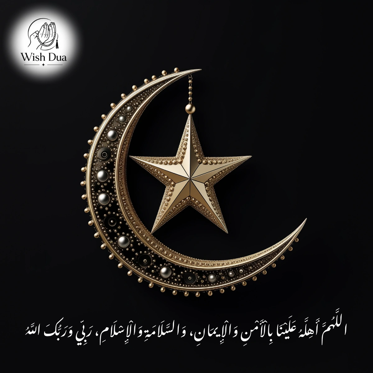 ramzan ka chand dekhne ki dua