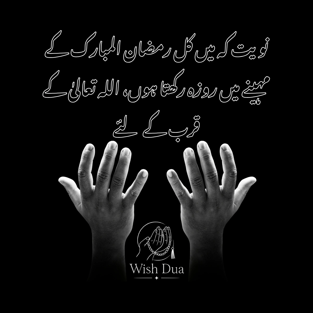 roze ki niyat
