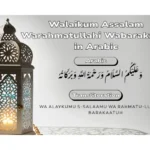 Walaikum Assalam Warahmatullahi Wabarakatuh in Arabic