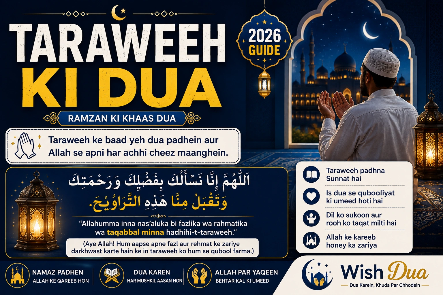taraweeh ki dua
