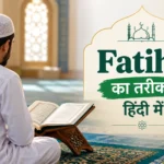 Fatiha Ka Tarika in Hindi
