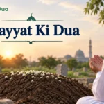Mayyat Ki Dua