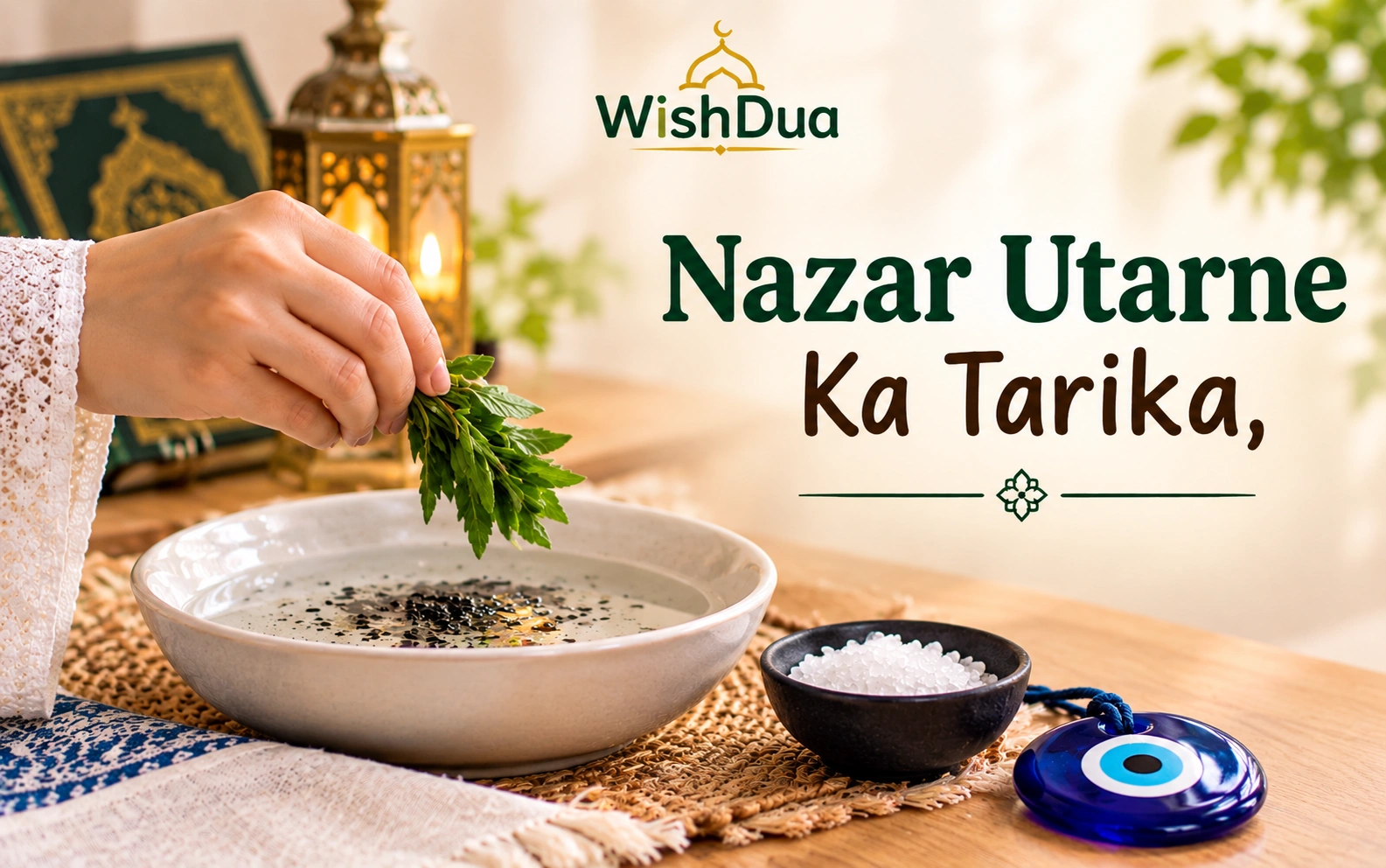 Nazar Utarne Ka Tarika