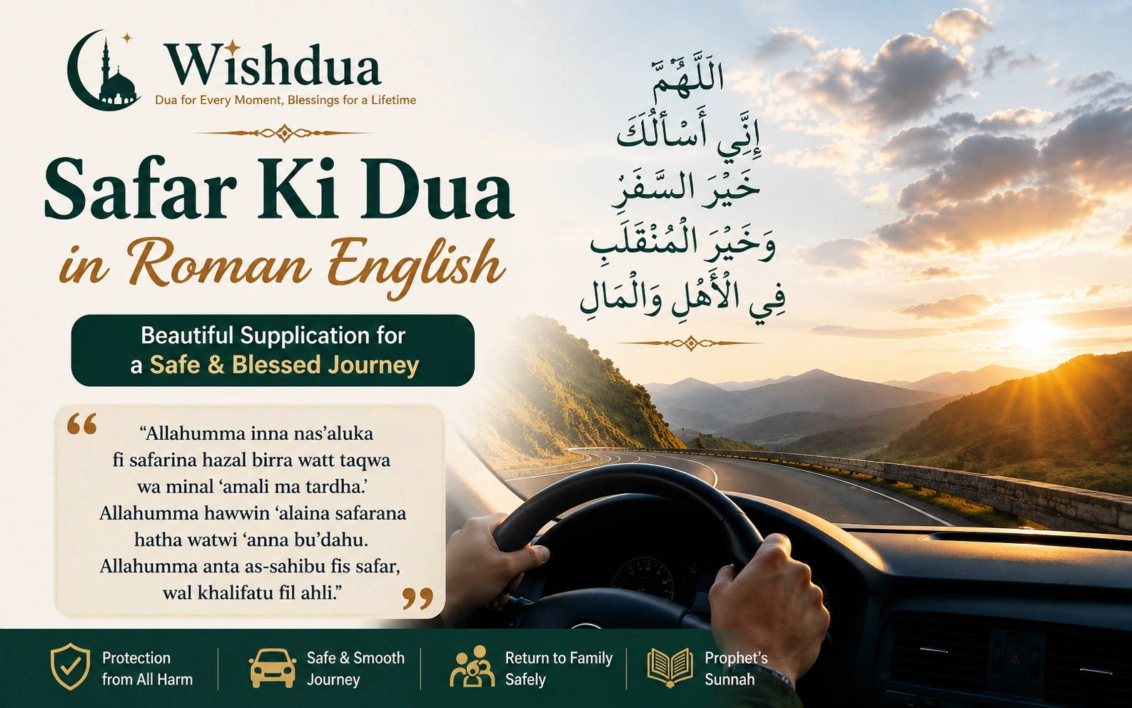safar ki dua in roman english
