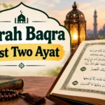 Surah Baqra Last Two Ayat