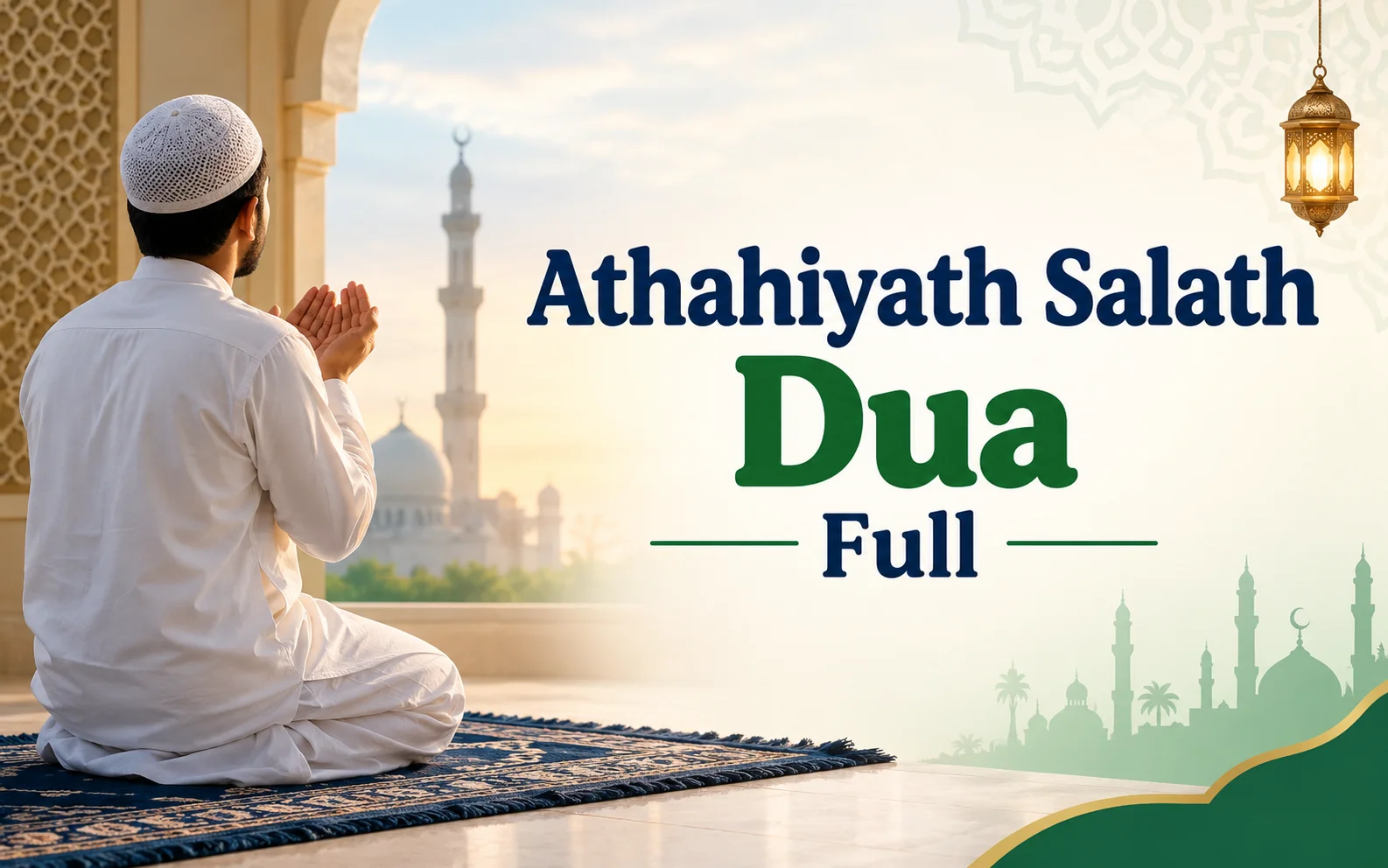 Athahiyath Salath Dua Full