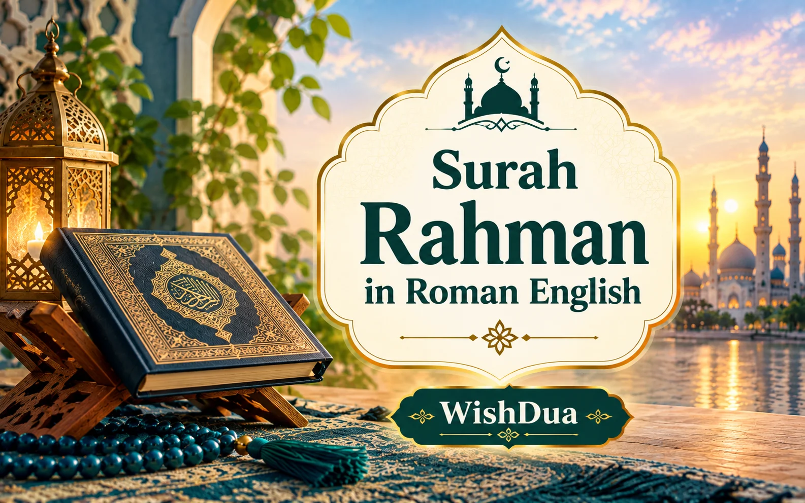 Surah Rahman in Roman English