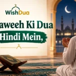 Taraweeh Ki Dua Hindi Mein